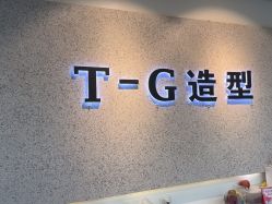-爱秀造型 T-G
