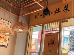 -五口灶·下饭小炒(春潮店)