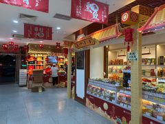 -北京稻香村(第三店)