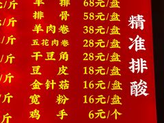 菜单-江湖水乡铁锅炖魚(周庄嘉园店)