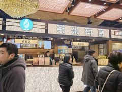 -茶米有言(城市市集龙之梦店)