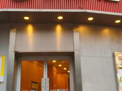 门面-永和大王(蛙嫩紫苏香·长寿路店)