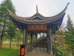 -眉山湿地公园(东坡区)