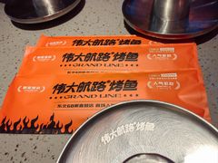 -伟大航路烤鱼(迅驰广场店)