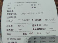 -松鹤楼(山塘街店)