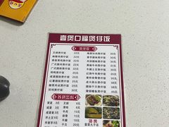 -壹煲口福煲仔饭(中山路店)