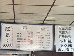 -陆长玖古法猪脚饭(玄风桥店)