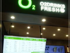 门面-O2鲜榨果汁(苏州龙湖狮山店)