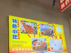 -徐妹串串香(春熙路店)