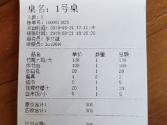 -火咂咂竹筒宴(告庄店)