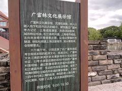 -朵云书院·广富林店