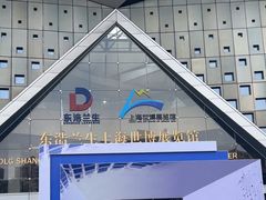 -东浩兰生上海世博展览馆