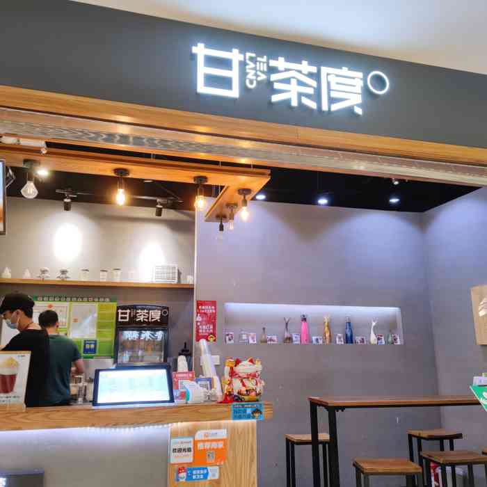 甘茶度(宝龙店)-"在蓬莱宝龙吃饭 买的 比天津便宜 味道又.