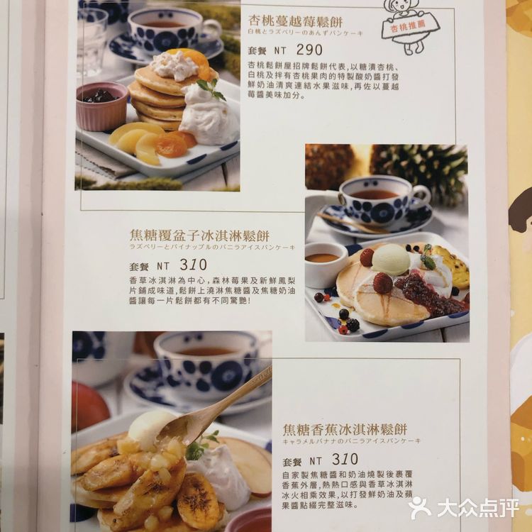 是独家开发的配方跟比例制造出松软q弹口感的松饼