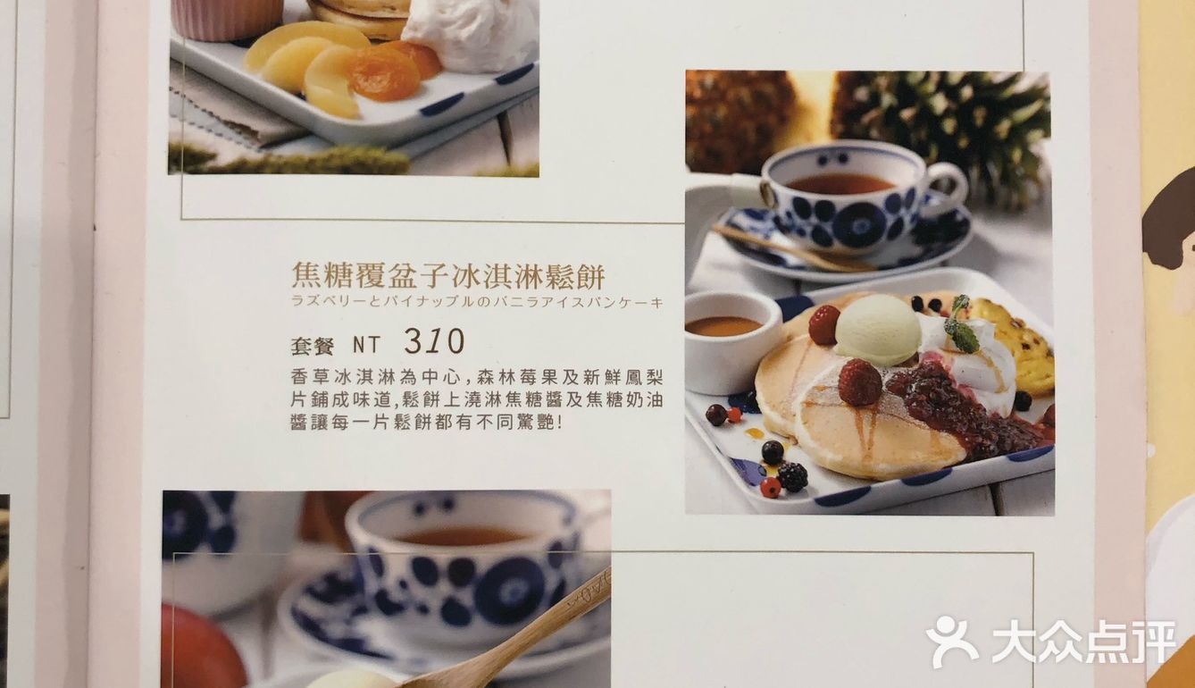 是独家开发的配方跟比例制造出松软q弹口感的松饼