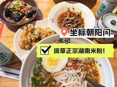 小酥肉-湘人龙记老长沙米粉(华普国际大厦店)