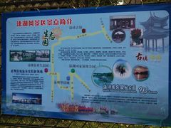 -溱湖国家湿地公园