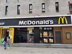 门面-麦当劳(大栅栏店)