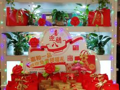 -嘉和一品粥(马家堡店)