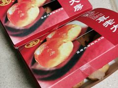 -真老大房(南京东路店)
