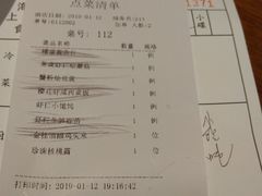 账单-上海人家花樣年华(中山公园店)