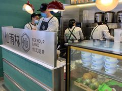 -仙雨林·奶茶鲜果茶(书院巷店)