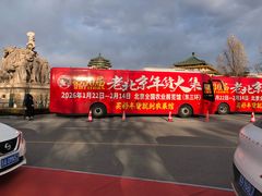 -中国农业博物馆