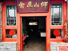 -鸡鸣驿古城