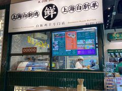大堂-阿金大白·上海菜馆(新天地店)