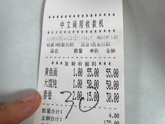 -明呈黄鱼面馆(斜土路店)