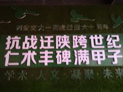 -西安交通大学第一附属医院(总院)