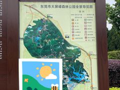 -大屏嶂森林公园