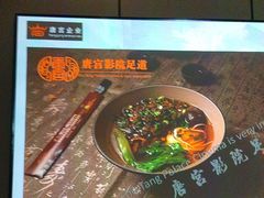 -唐宫足道·SPA·影院会馆(木渎店)