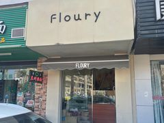 门面-floury