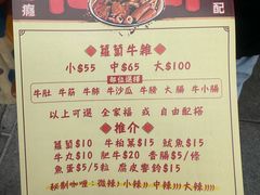 -老day牛杂(官也街总店)