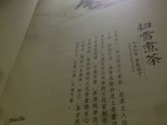 -扫雪煮茶(西村店)