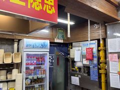 -天兴居(鲜鱼口街店)
