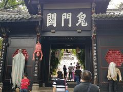 -丰都鬼城名山景区