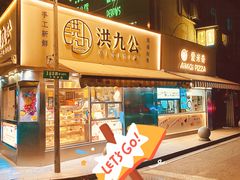 -Aimiqi.Pizza.爱米奇私厨(虹梅路红春大厦店)