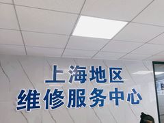 -Apple Store苹果手机电脑售后维修中心(浦东店)