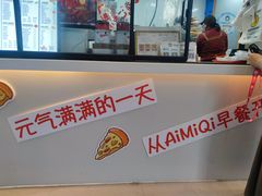 -Aimiqi.Pizza.爱米奇私厨(虹梅路红春大厦店)