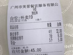 -美景家宴