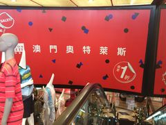 -MFO时尚折扣店