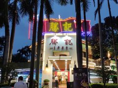 -勝記酒家·37年老字号·经典粤菜(荔枝公园店)