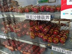 -糖葫芦王保定名吃(古莲花池店)