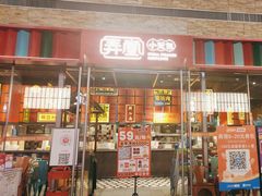 -弄堂小笼包(天津南开大悦城店)