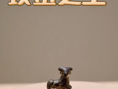 -清华大学艺术博物馆