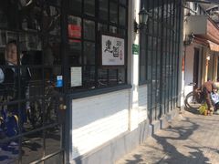 门面-建国328 本帮小馆·面馆