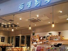 -BreadTalk面包新语·烘焙蛋糕(佐阾虹湾购物中心店)
