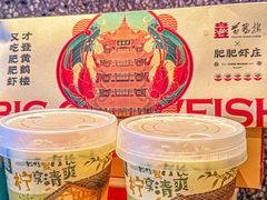 -肥肥虾庄·金牌油焖大虾(杨园滨江时代walk店)